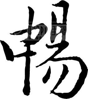 農村家用(yòng)淨水器監管需念好“四字訣”