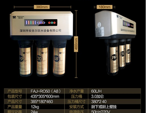 福安(ān)居直飲水機